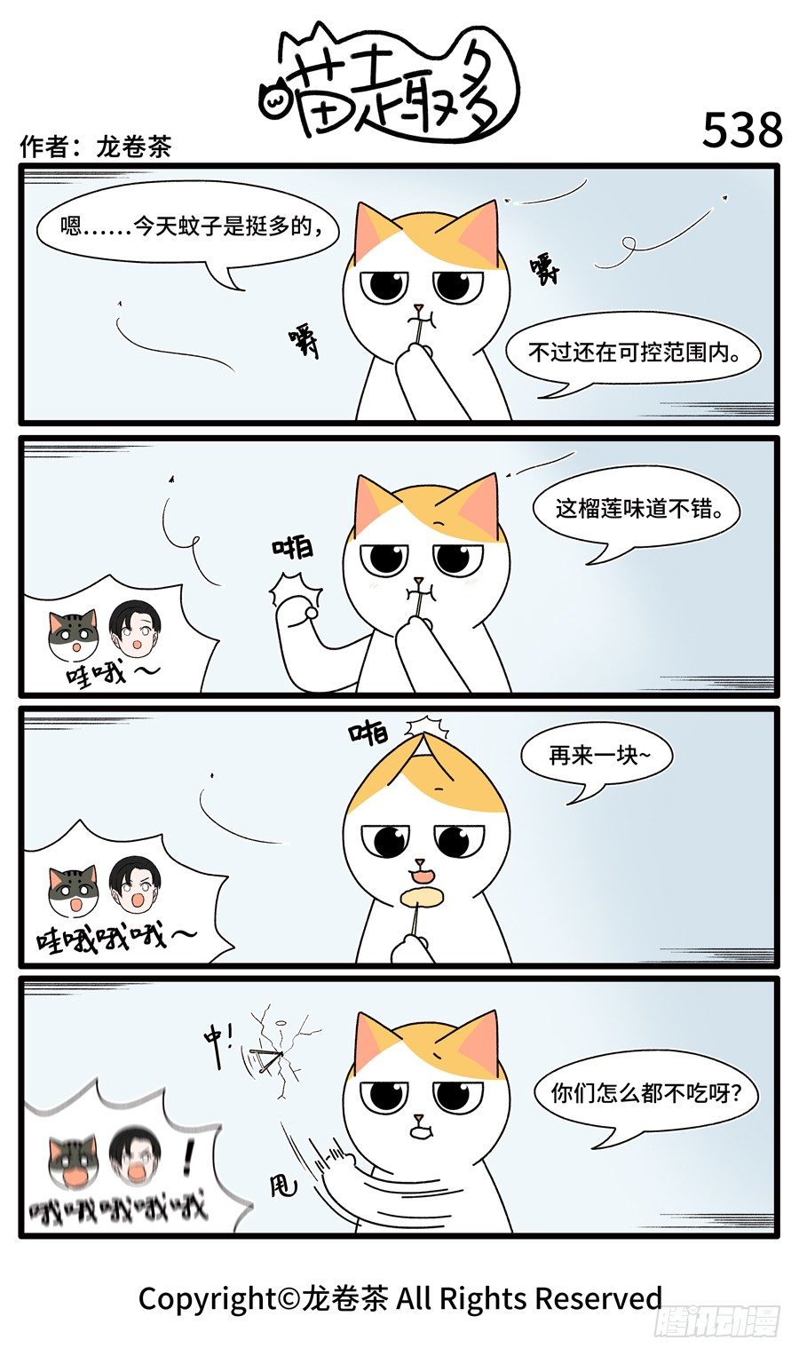 喵趣多韩漫全集-540无删减无遮挡章节图片 
