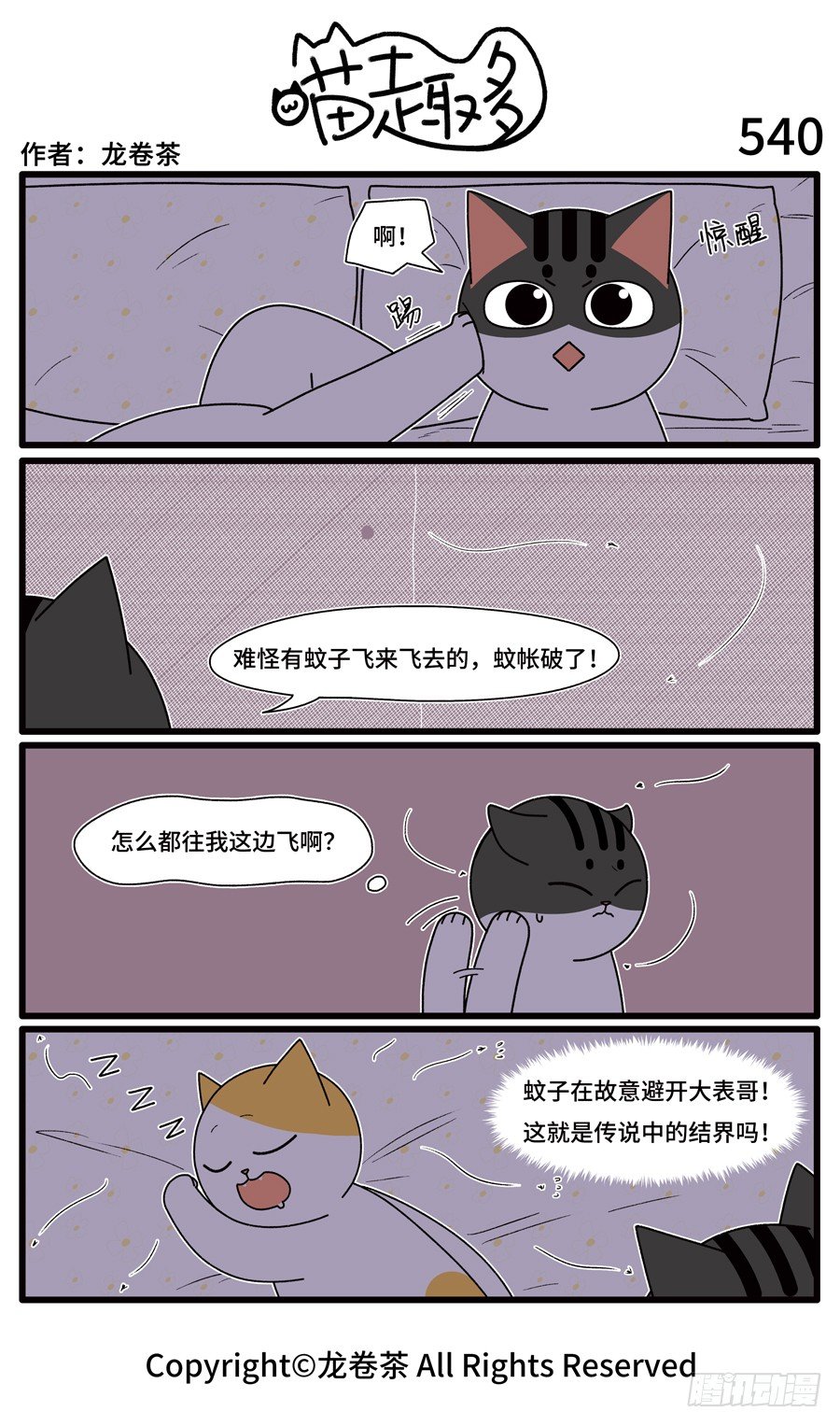 喵趣多韩漫全集-542无删减无遮挡章节图片 