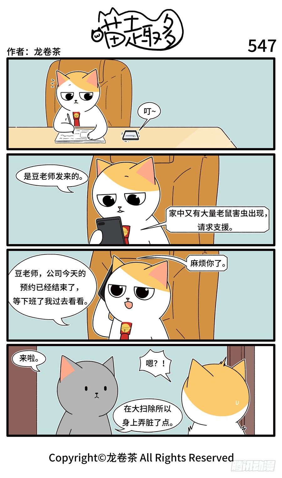 喵趣多韩漫全集-549无删减无遮挡章节图片 