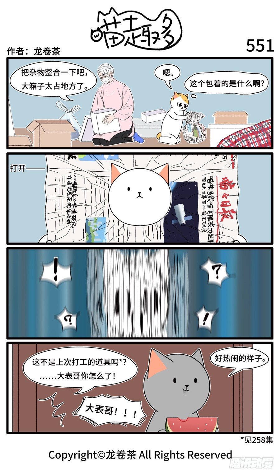 喵趣多韩漫全集-553无删减无遮挡章节图片 