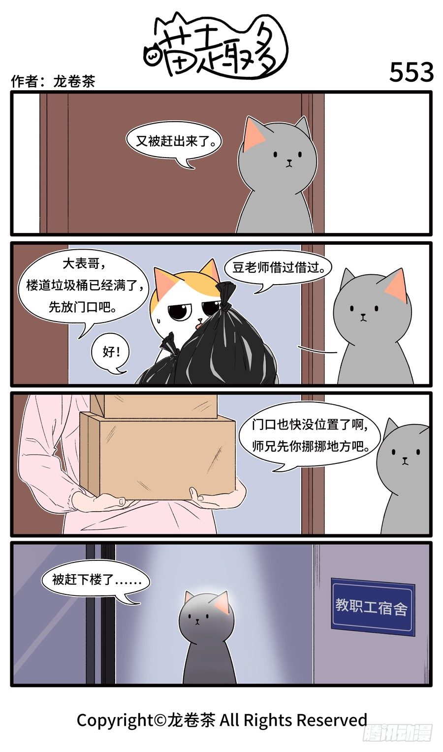 喵趣多韩漫全集-555无删减无遮挡章节图片 