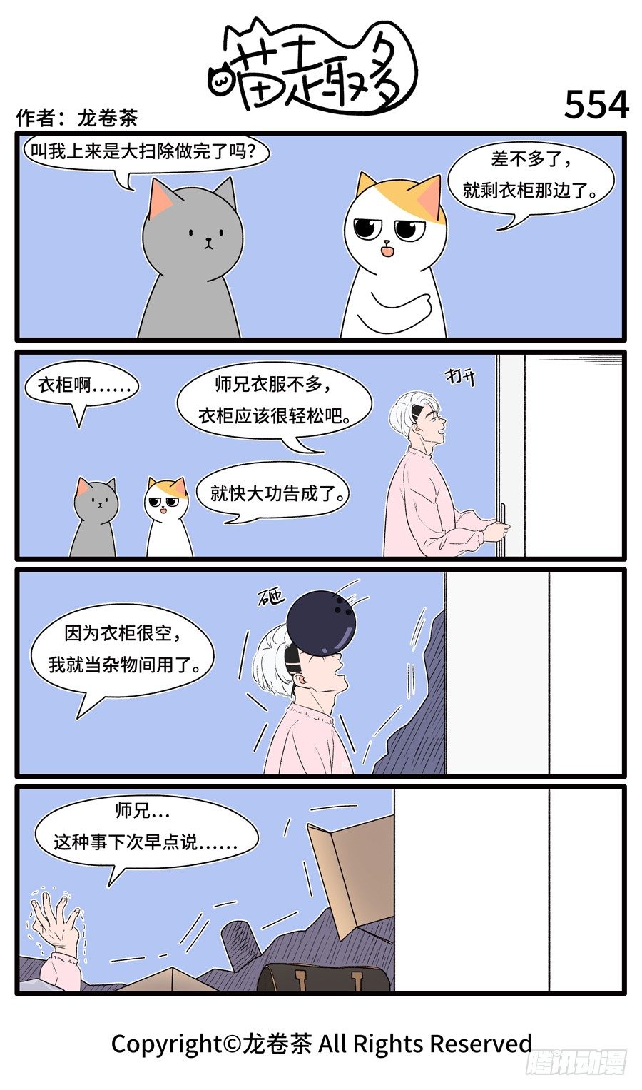 喵趣多韩漫全集-556无删减无遮挡章节图片 