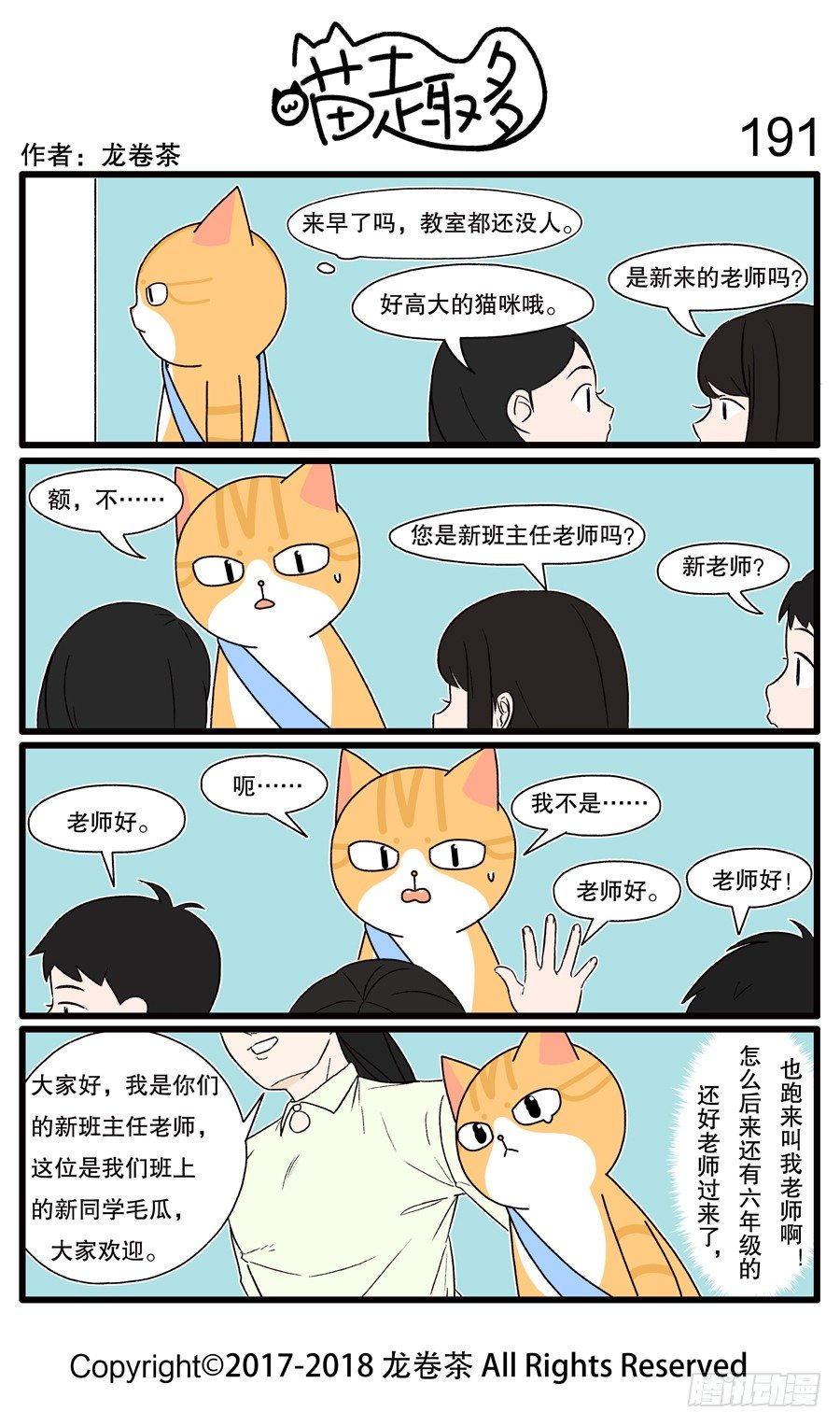 喵趣多韩漫全集-191无删减无遮挡章节图片 