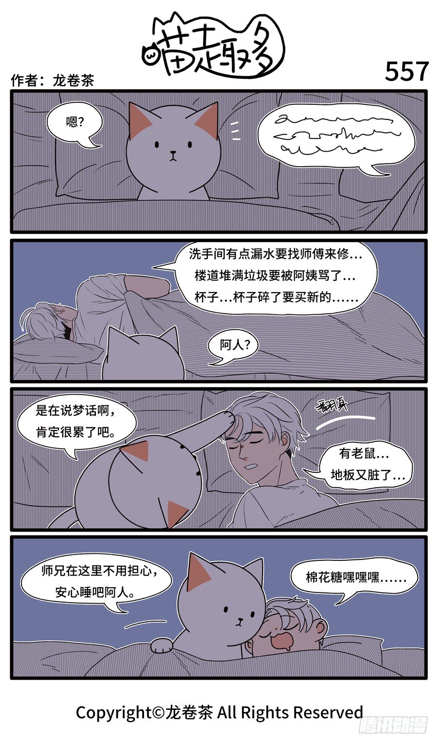 喵趣多韩漫全集-559无删减无遮挡章节图片 