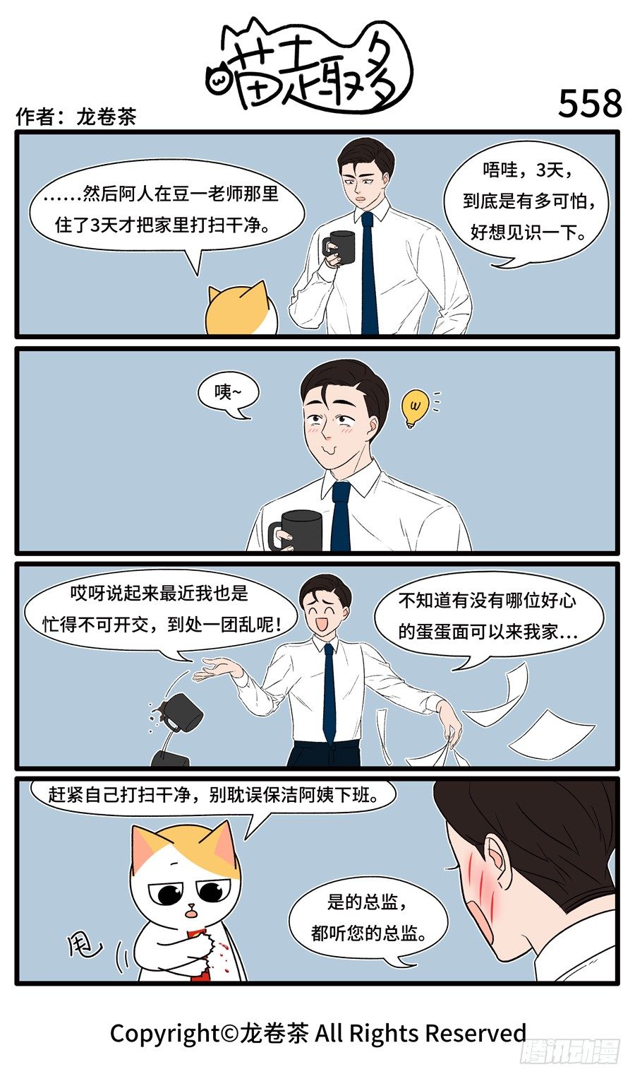 喵趣多韩漫全集-560无删减无遮挡章节图片 