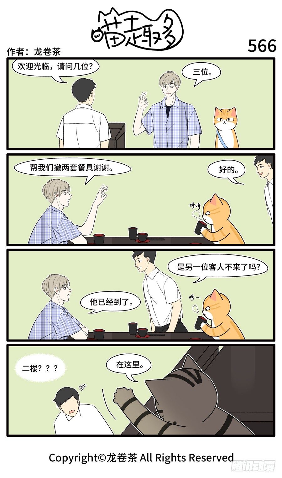 喵趣多韩漫全集-568无删减无遮挡章节图片 