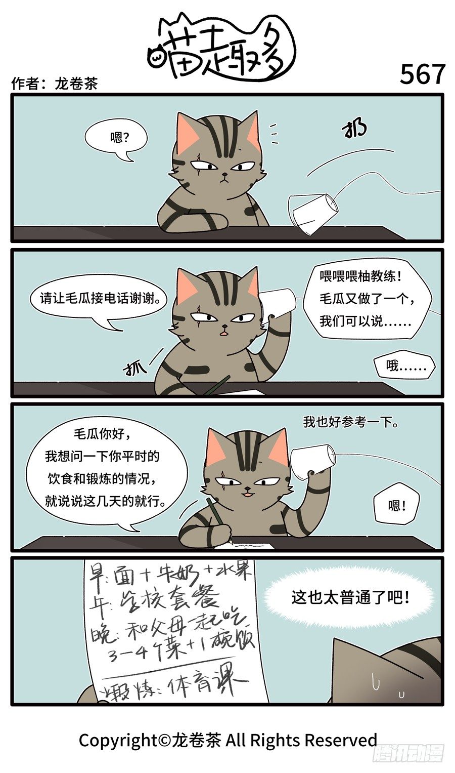 喵趣多韩漫全集-569无删减无遮挡章节图片 