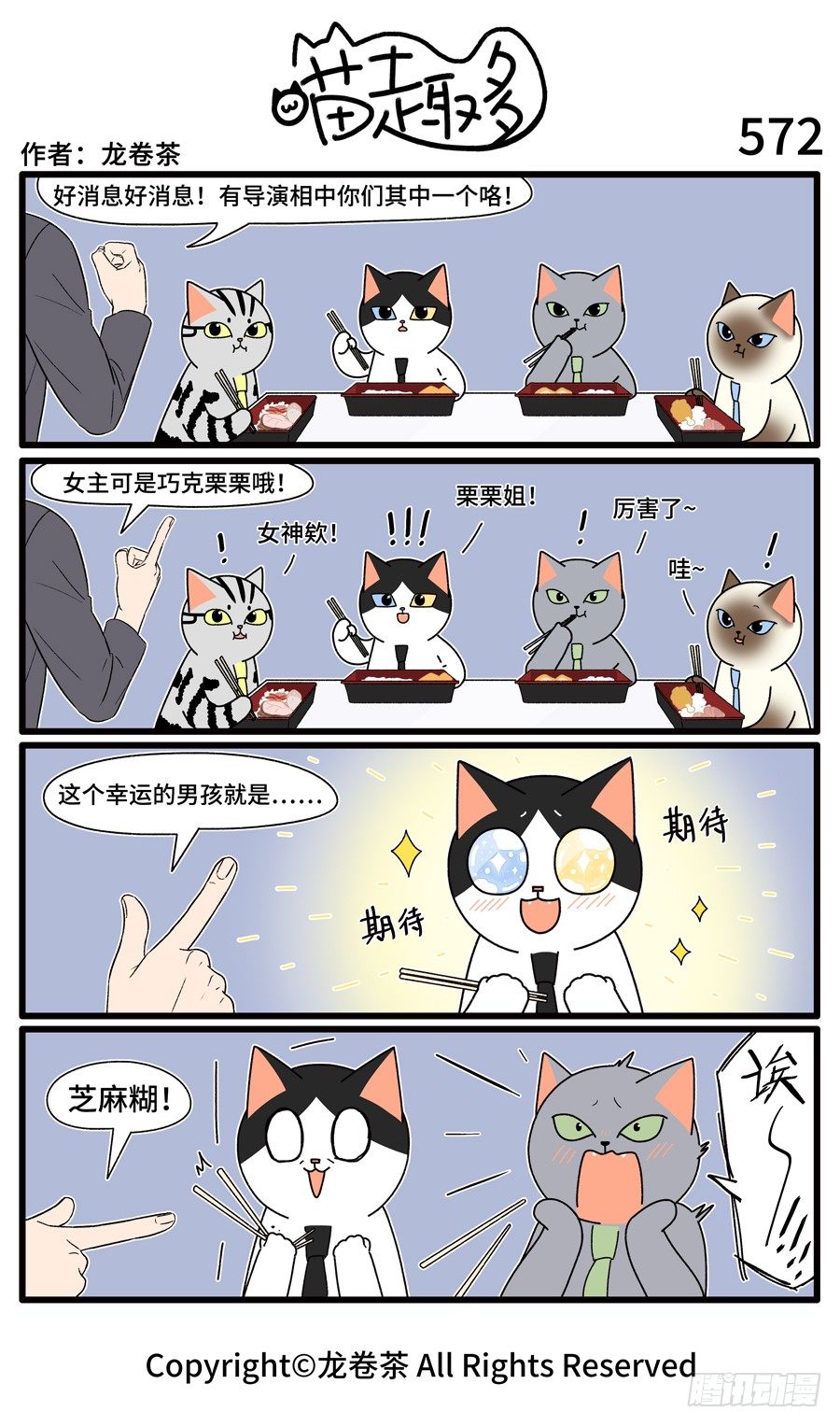 喵趣多韩漫全集-574无删减无遮挡章节图片 