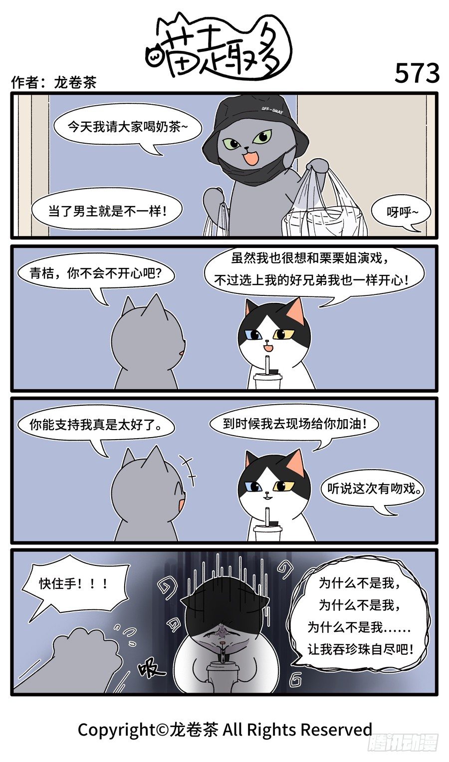 喵趣多韩漫全集-575无删减无遮挡章节图片 