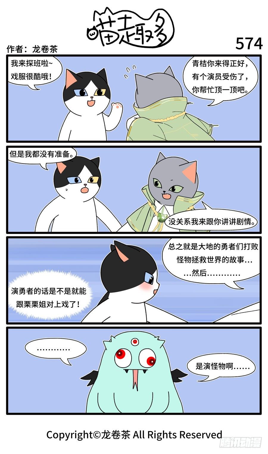 喵趣多韩漫全集-576无删减无遮挡章节图片 