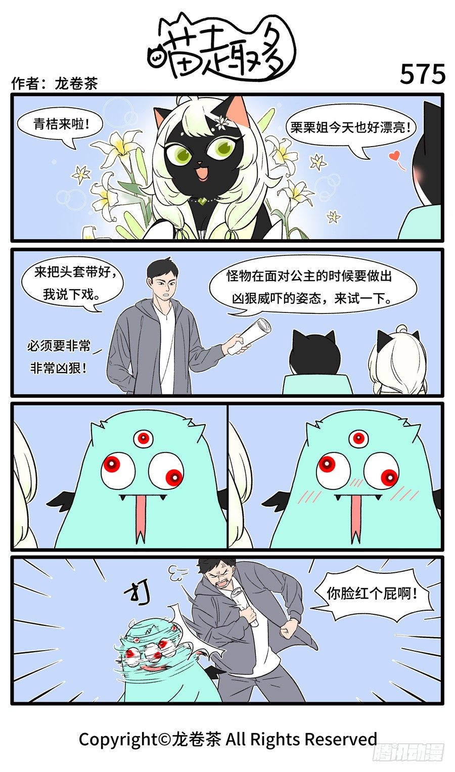 喵趣多韩漫全集-577无删减无遮挡章节图片 