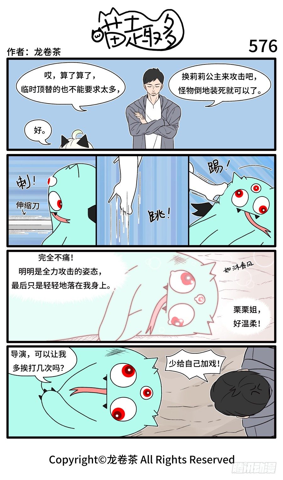 喵趣多韩漫全集-578无删减无遮挡章节图片 