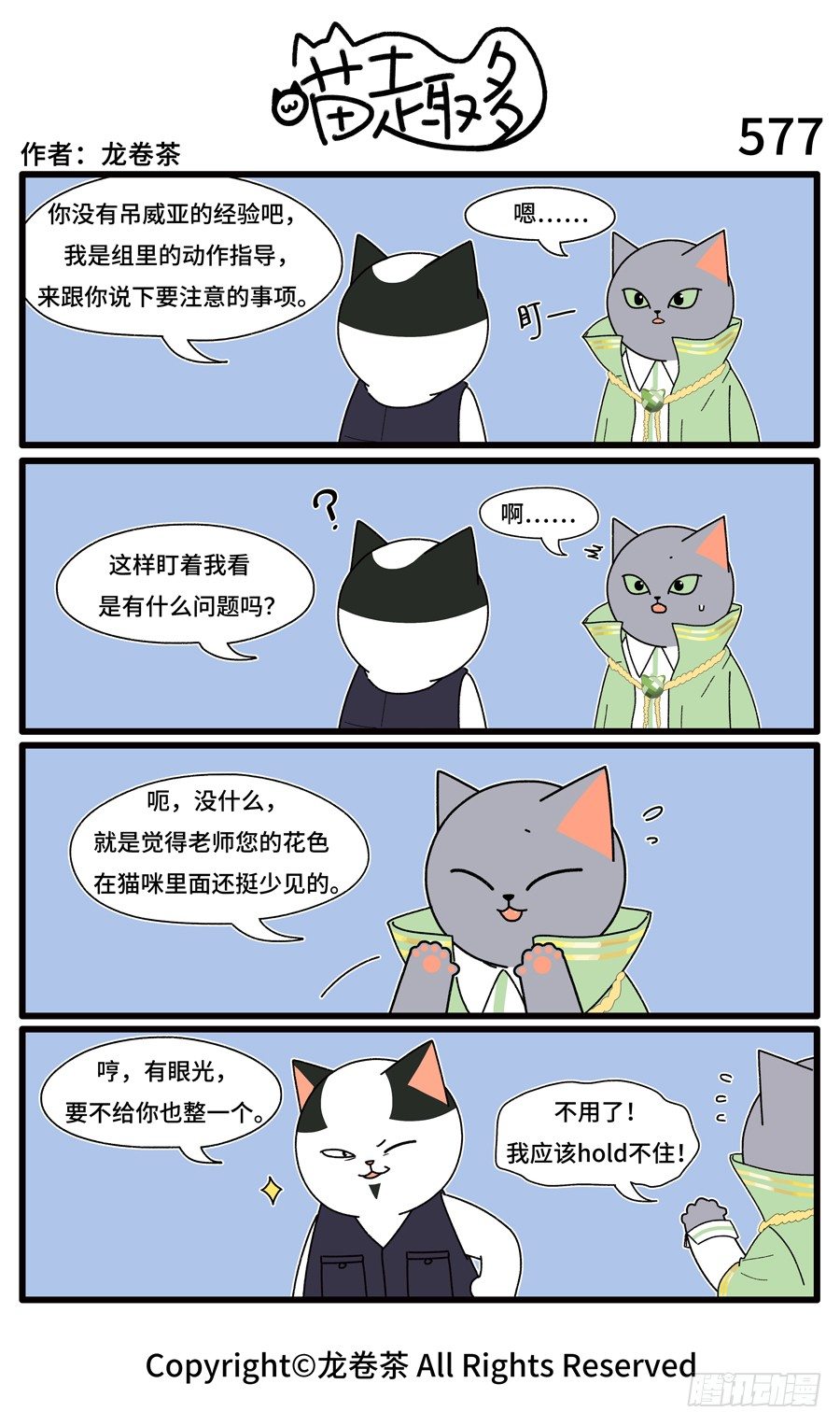 喵趣多韩漫全集-579无删减无遮挡章节图片 