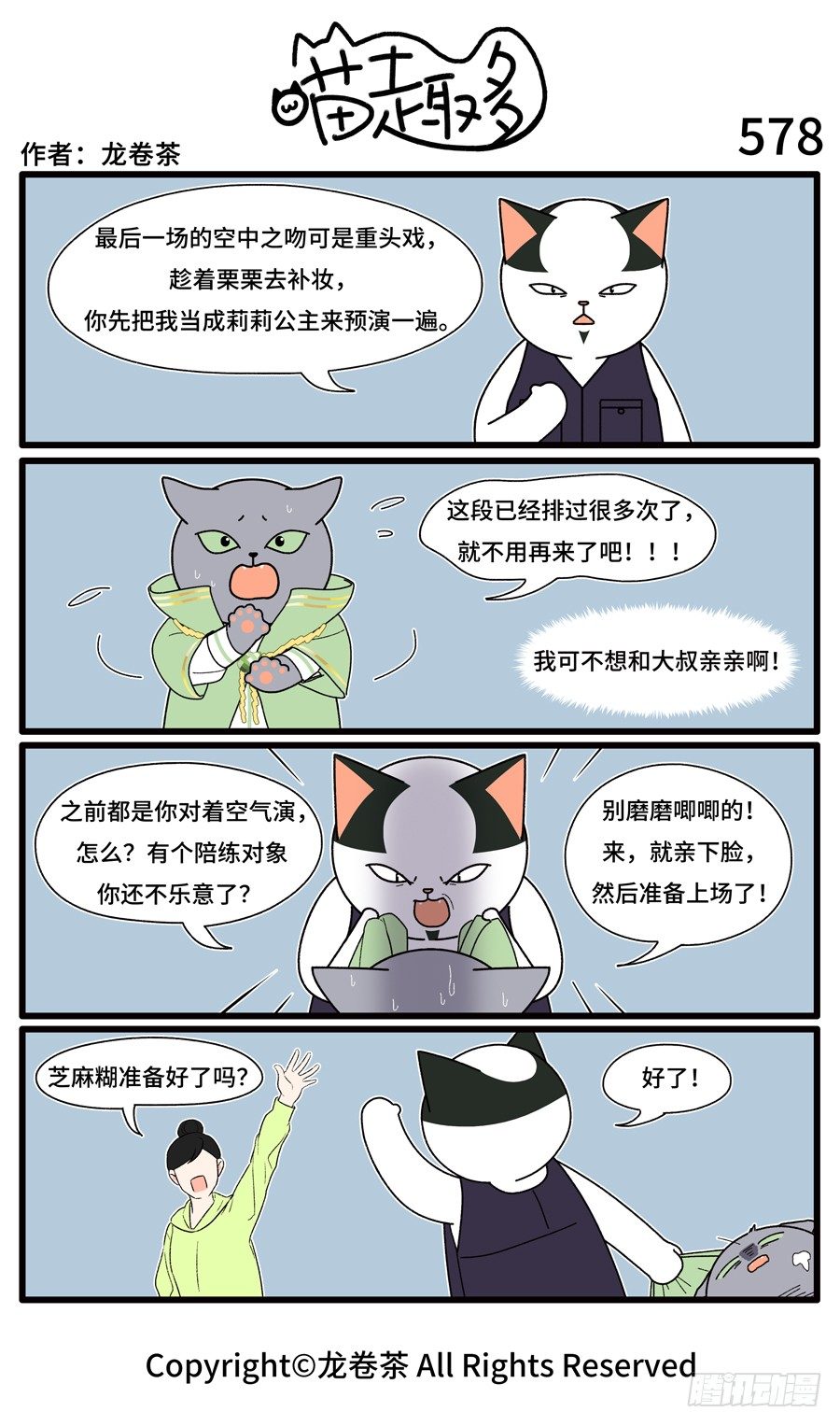 喵趣多韩漫全集-580无删减无遮挡章节图片 
