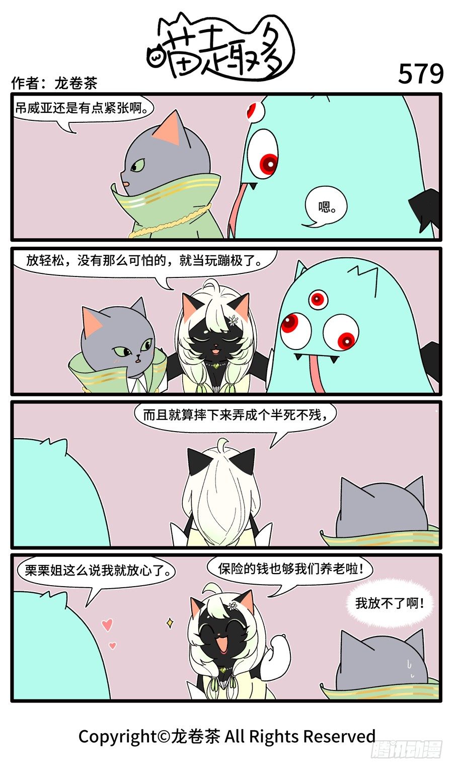 喵趣多韩漫全集-581无删减无遮挡章节图片 