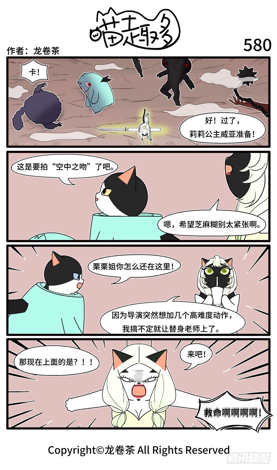 喵趣多韩漫全集-582无删减无遮挡章节图片 