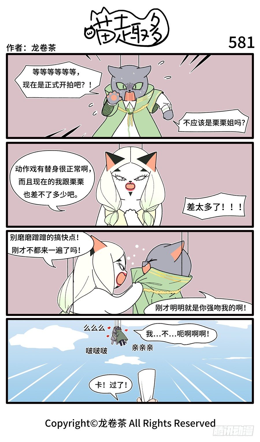 喵趣多韩漫全集-583无删减无遮挡章节图片 