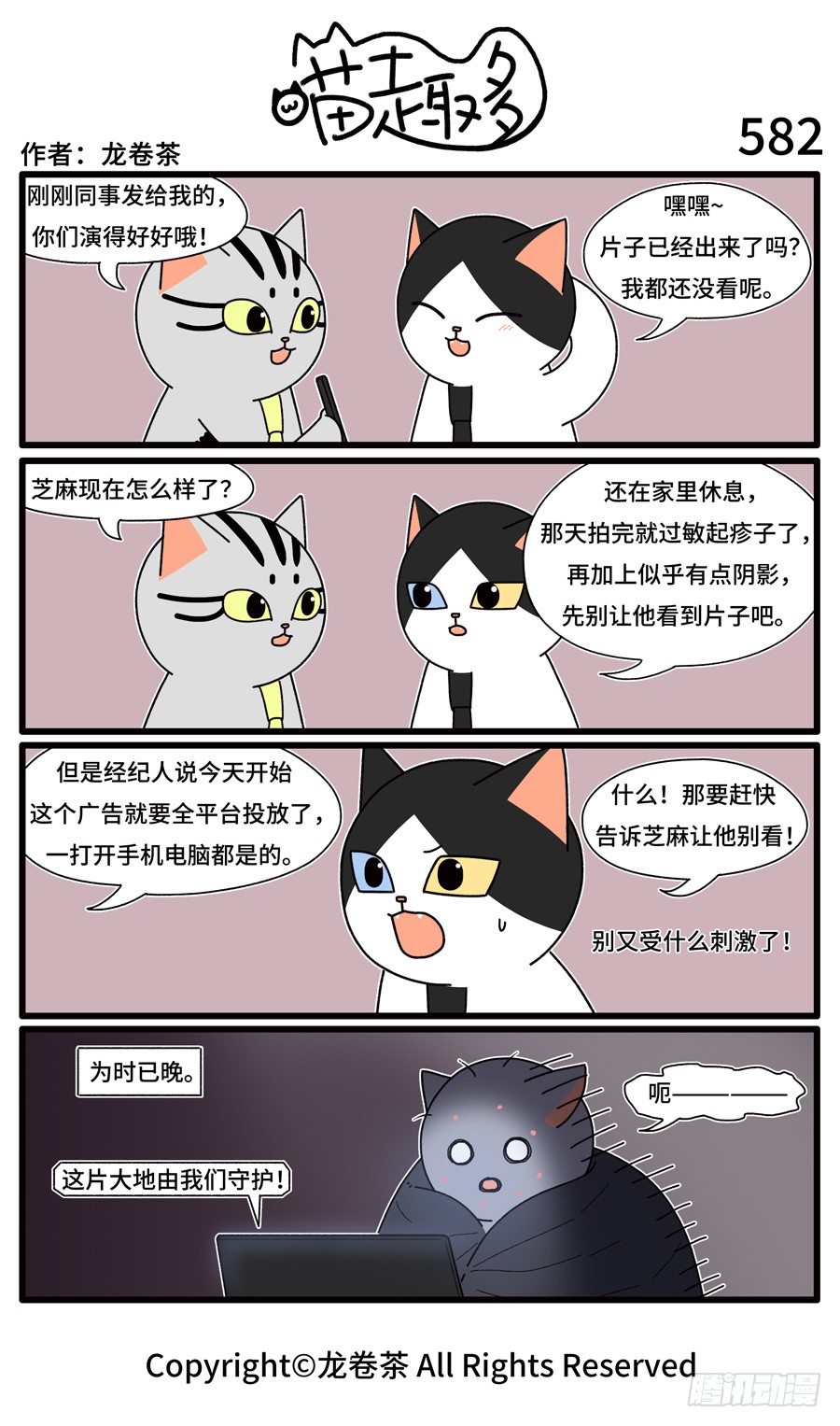 喵趣多韩漫全集-584无删减无遮挡章节图片 