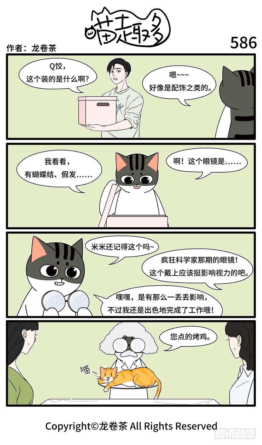 喵趣多韩漫全集-588无删减无遮挡章节图片 