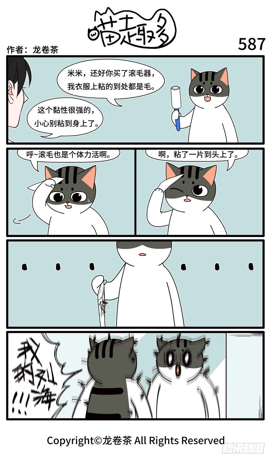 喵趣多韩漫全集-589无删减无遮挡章节图片 