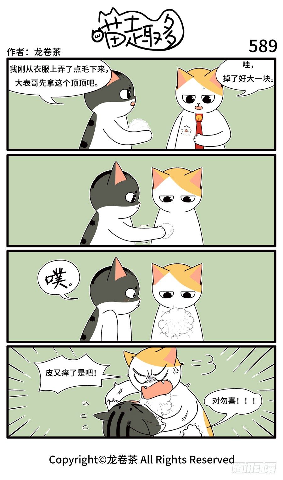 喵趣多韩漫全集-591无删减无遮挡章节图片 