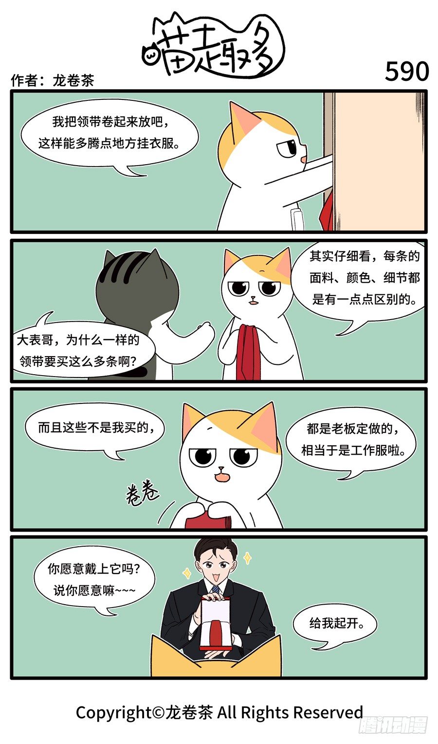 喵趣多韩漫全集-592无删减无遮挡章节图片 