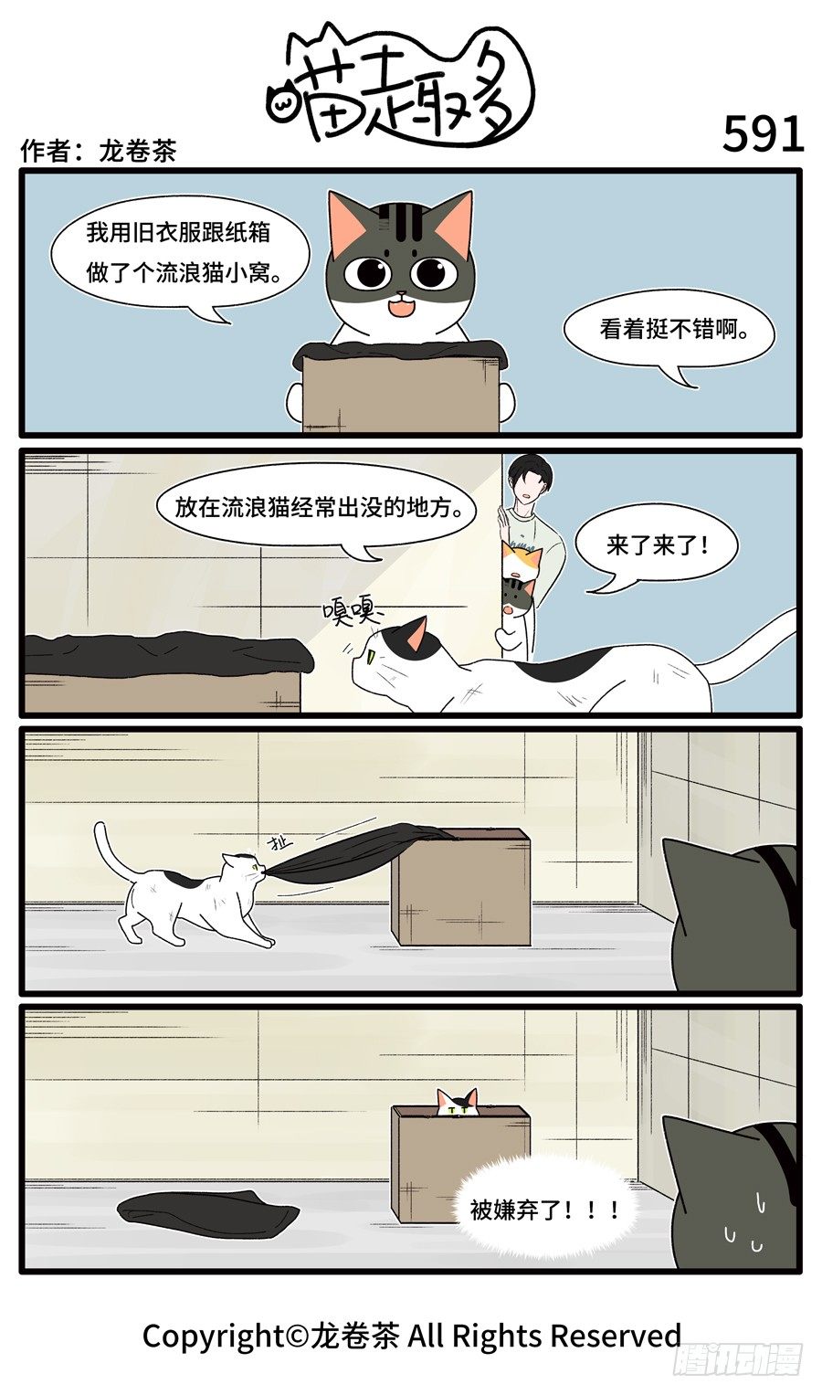 喵趣多韩漫全集-593无删减无遮挡章节图片 