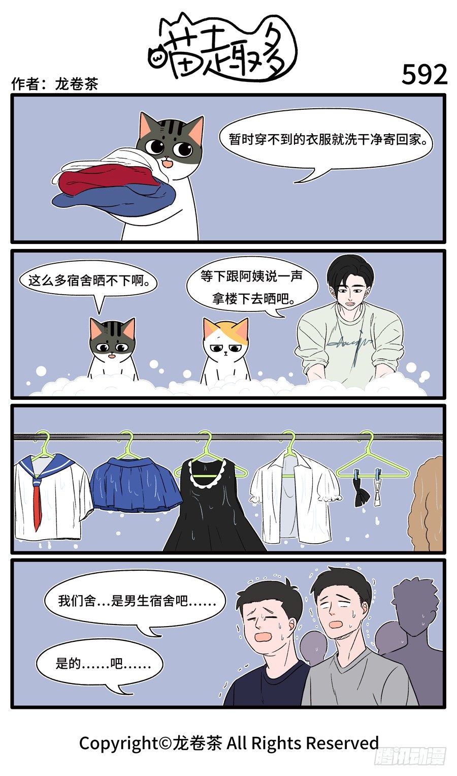 喵趣多韩漫全集-594无删减无遮挡章节图片 