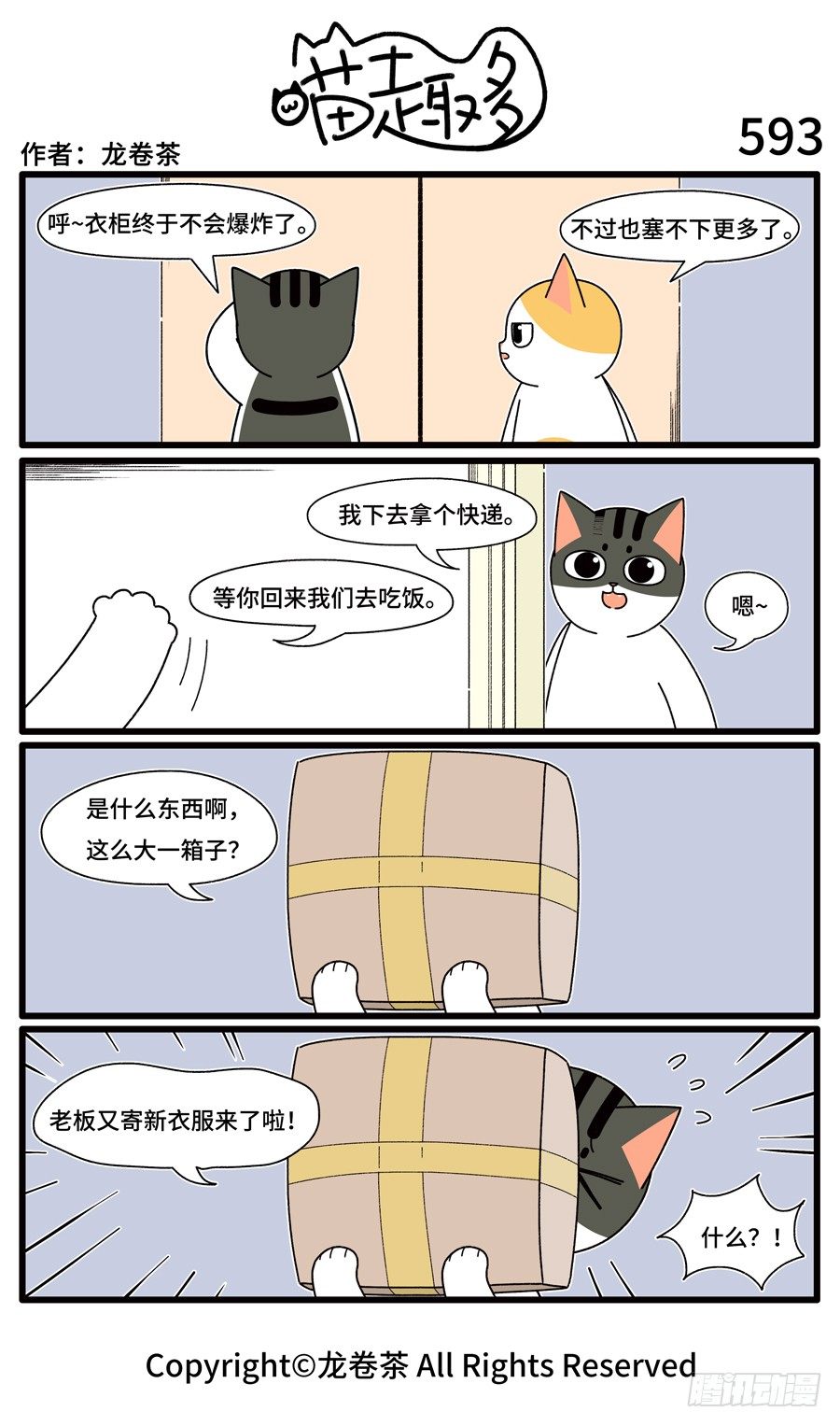 喵趣多韩漫全集-595无删减无遮挡章节图片 
