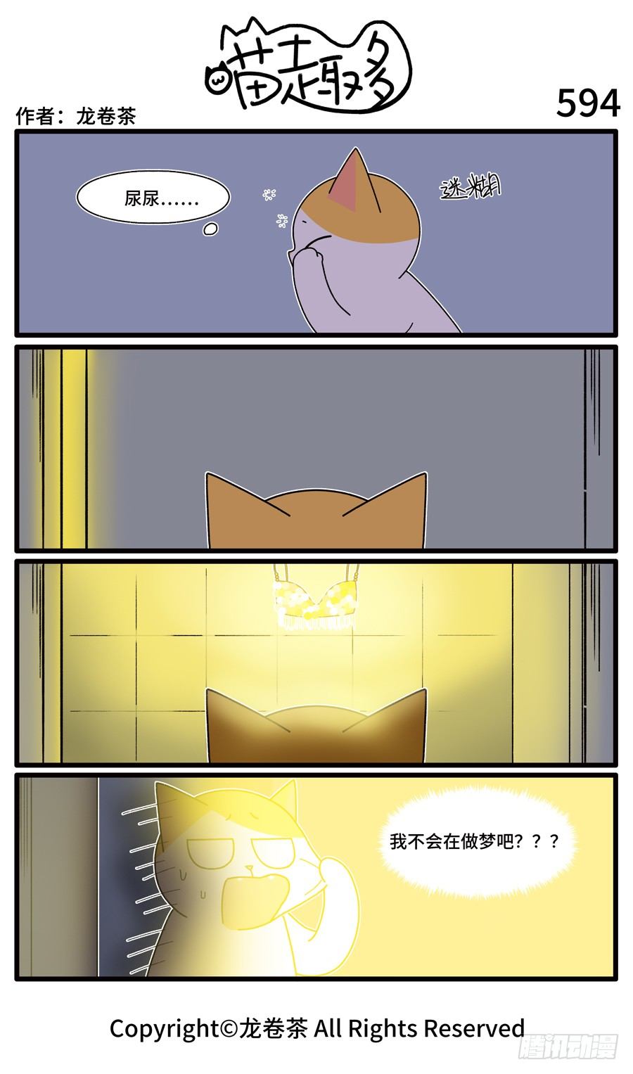 喵趣多韩漫全集-596无删减无遮挡章节图片 