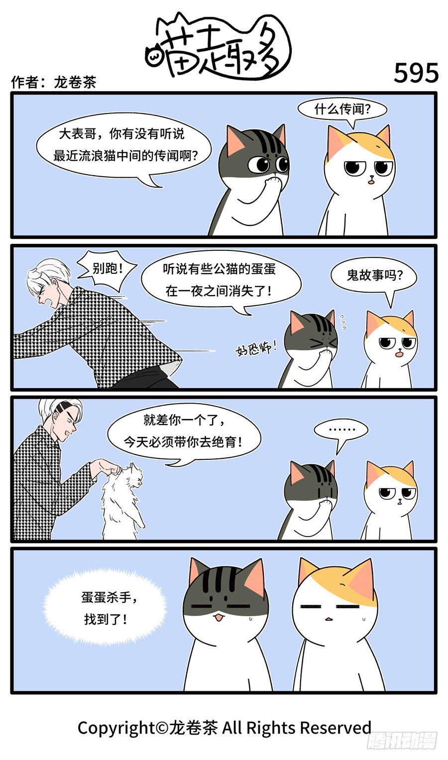 喵趣多韩漫全集-597无删减无遮挡章节图片 