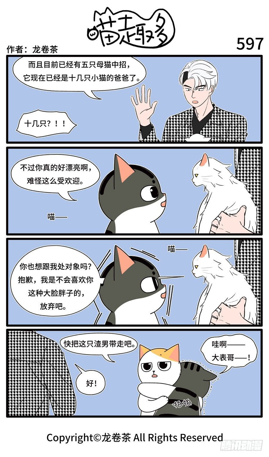 喵趣多韩漫全集-599无删减无遮挡章节图片 