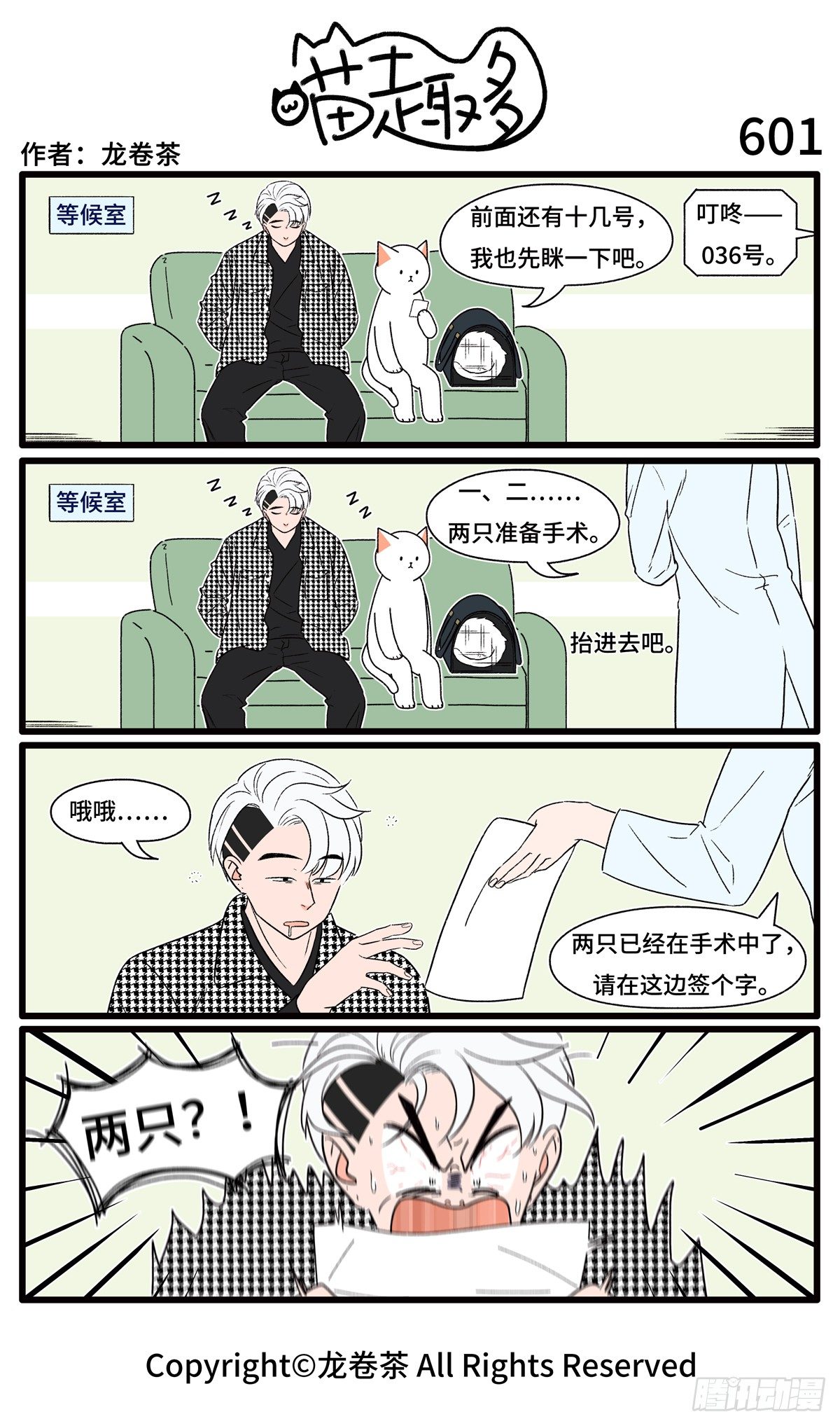 喵趣多韩漫全集-603无删减无遮挡章节图片 