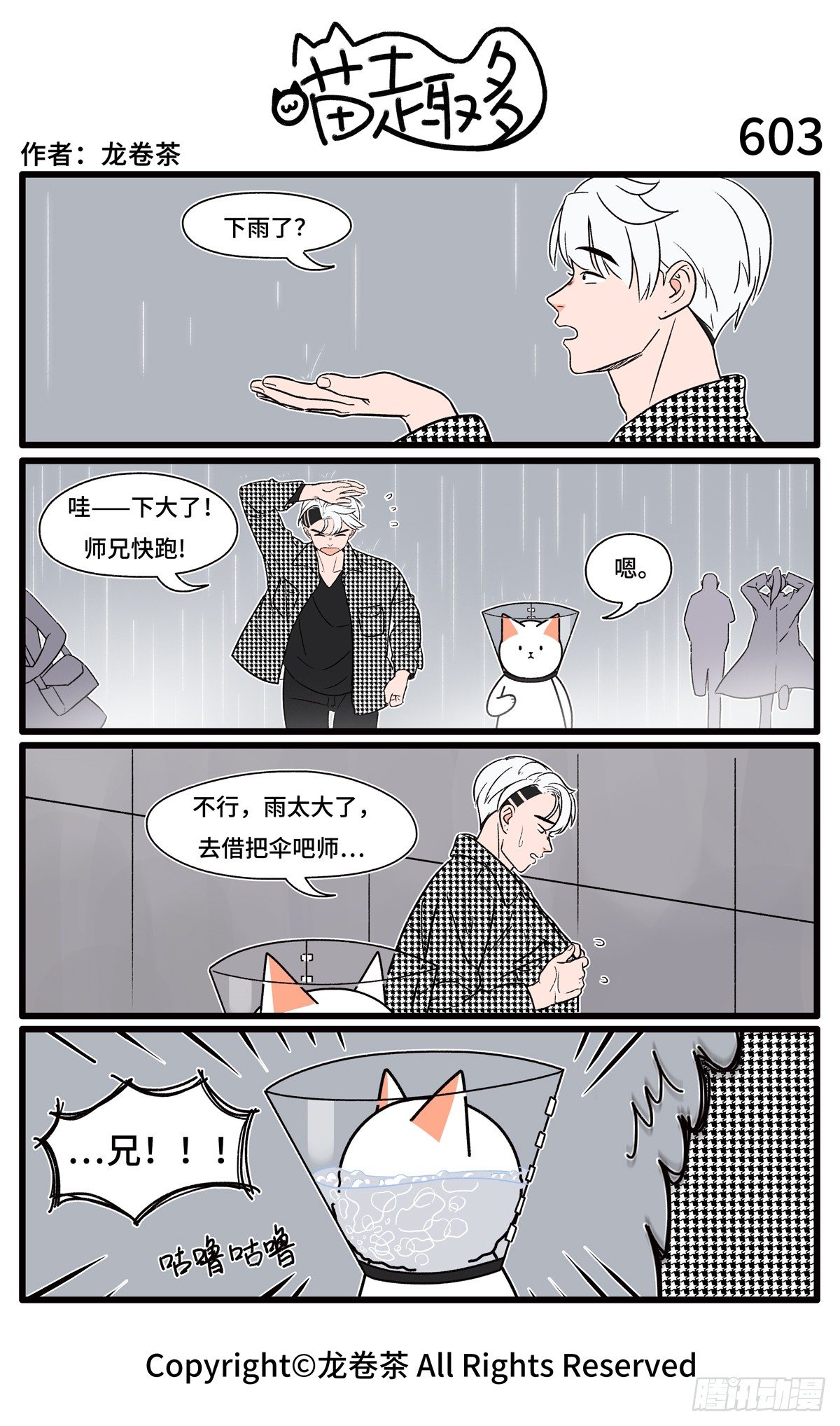 喵趣多韩漫全集-605无删减无遮挡章节图片 