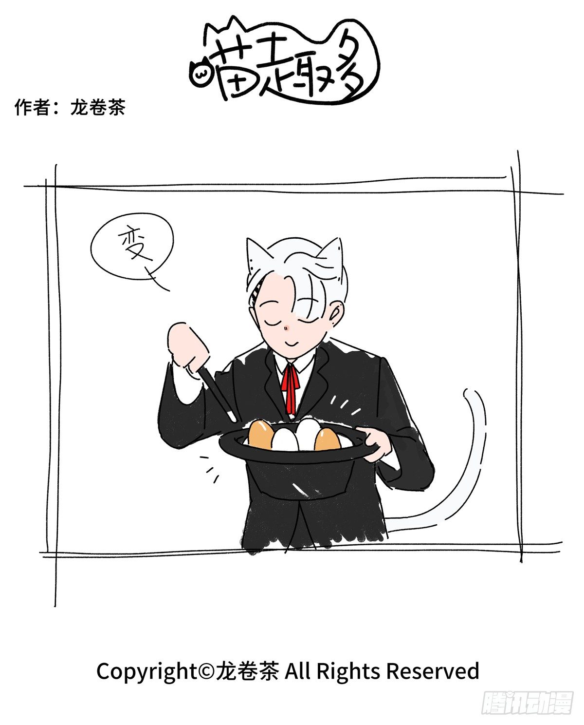 喵趣多韩漫全集-606无删减无遮挡章节图片 