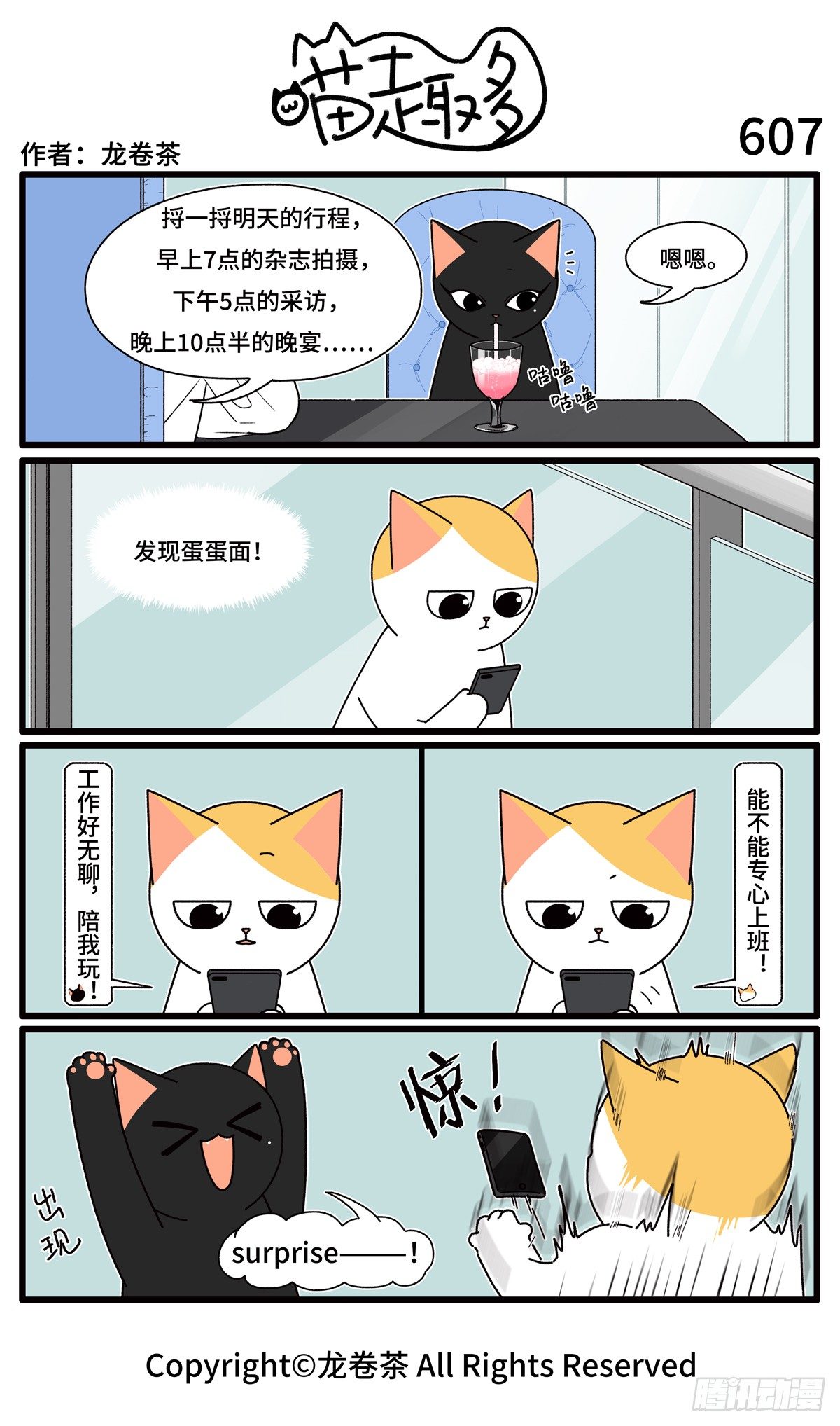 喵趣多韩漫全集-609无删减无遮挡章节图片 