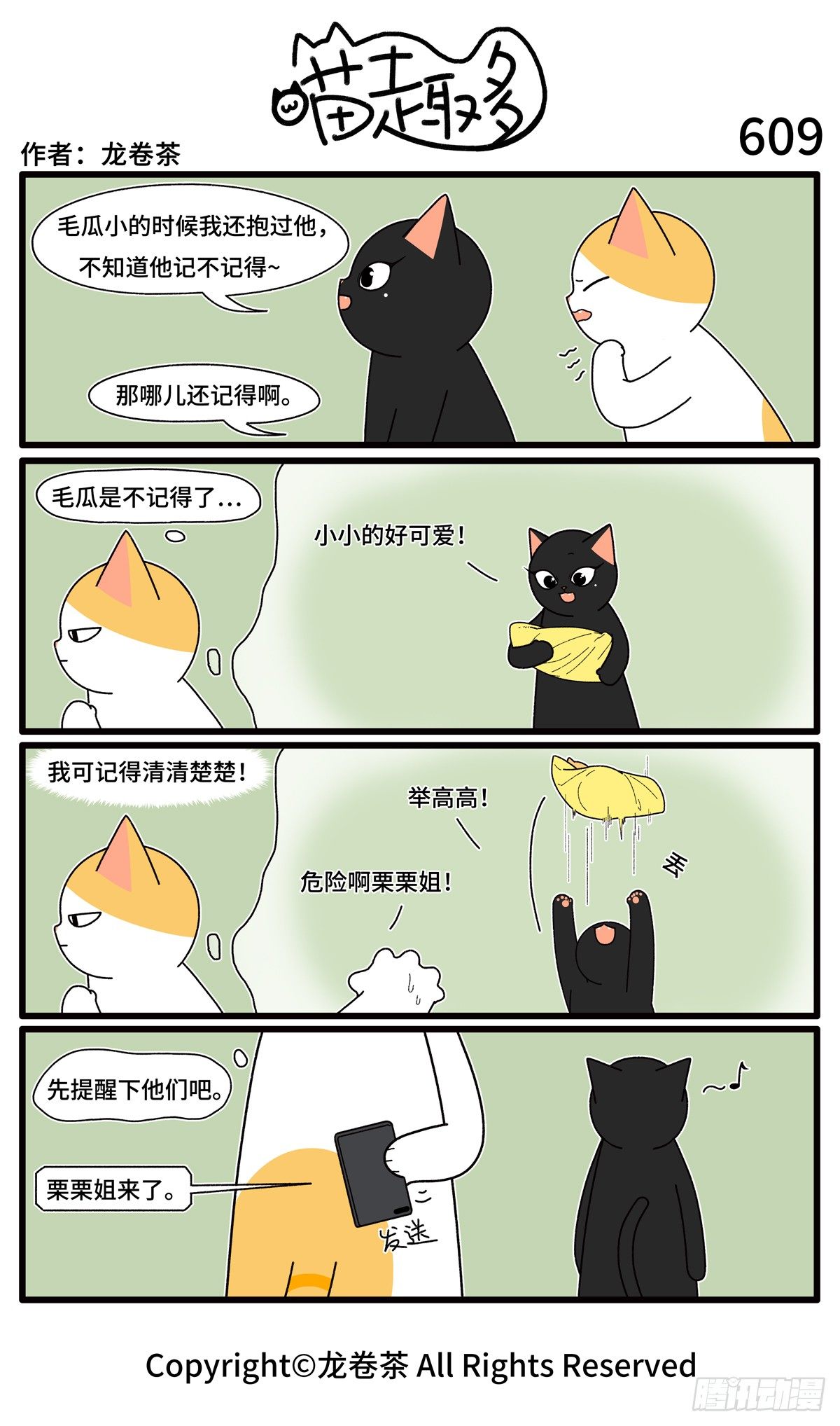 喵趣多韩漫全集-611无删减无遮挡章节图片 