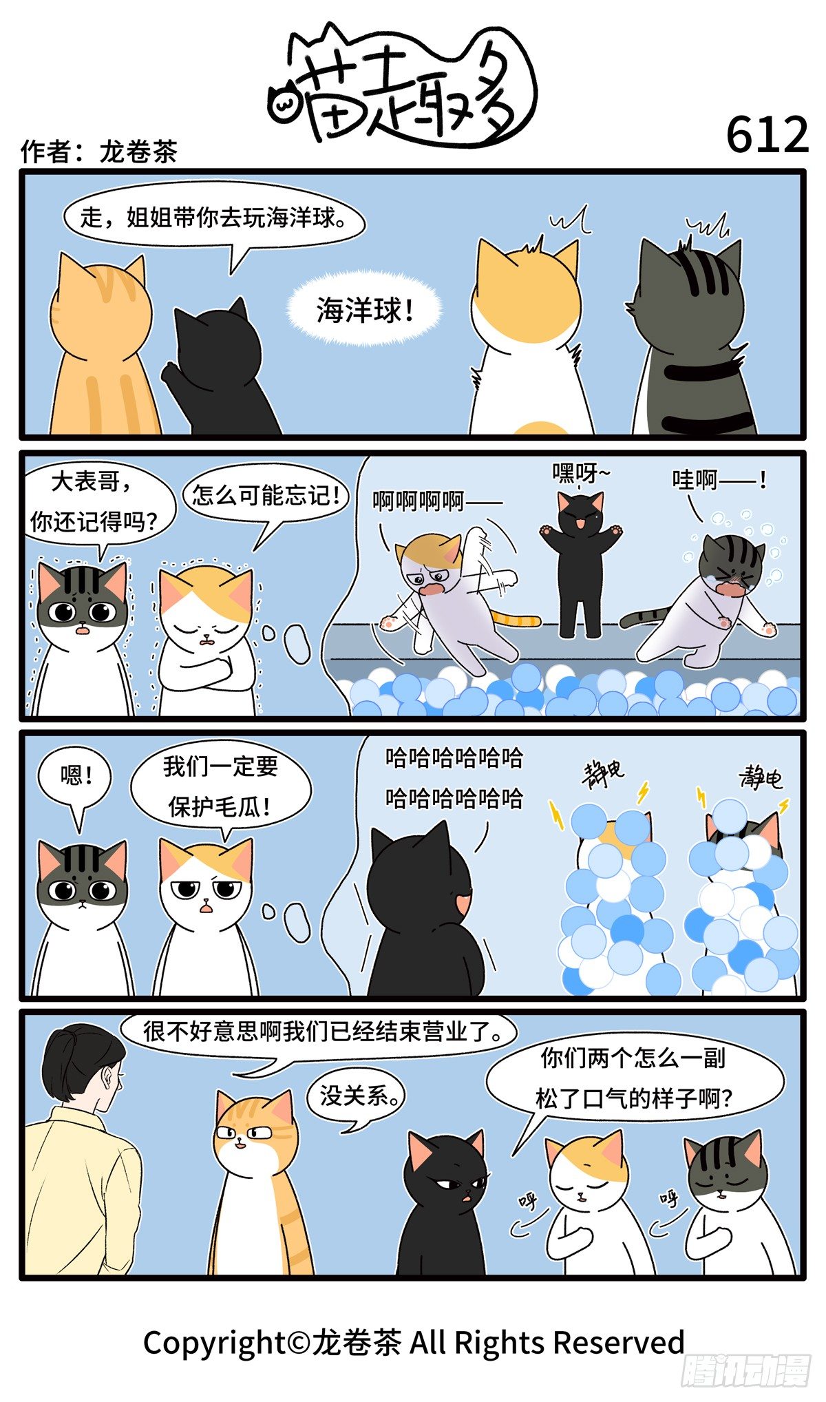 喵趣多韩漫全集-614无删减无遮挡章节图片 