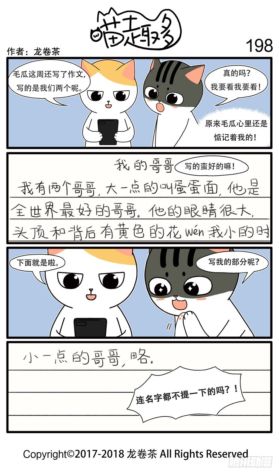 喵趣多韩漫全集-198无删减无遮挡章节图片 