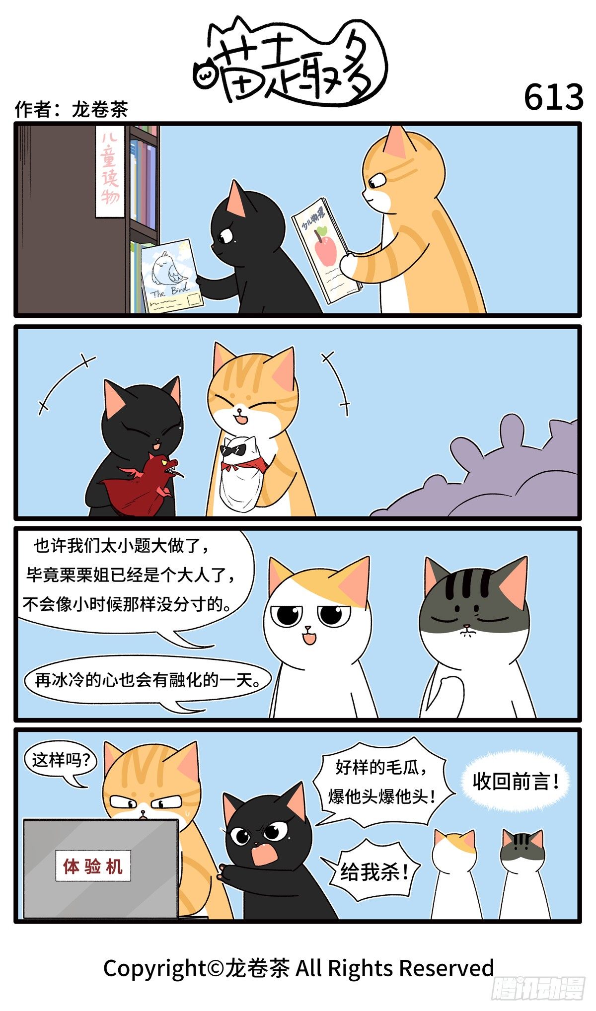 喵趣多韩漫全集-615无删减无遮挡章节图片 