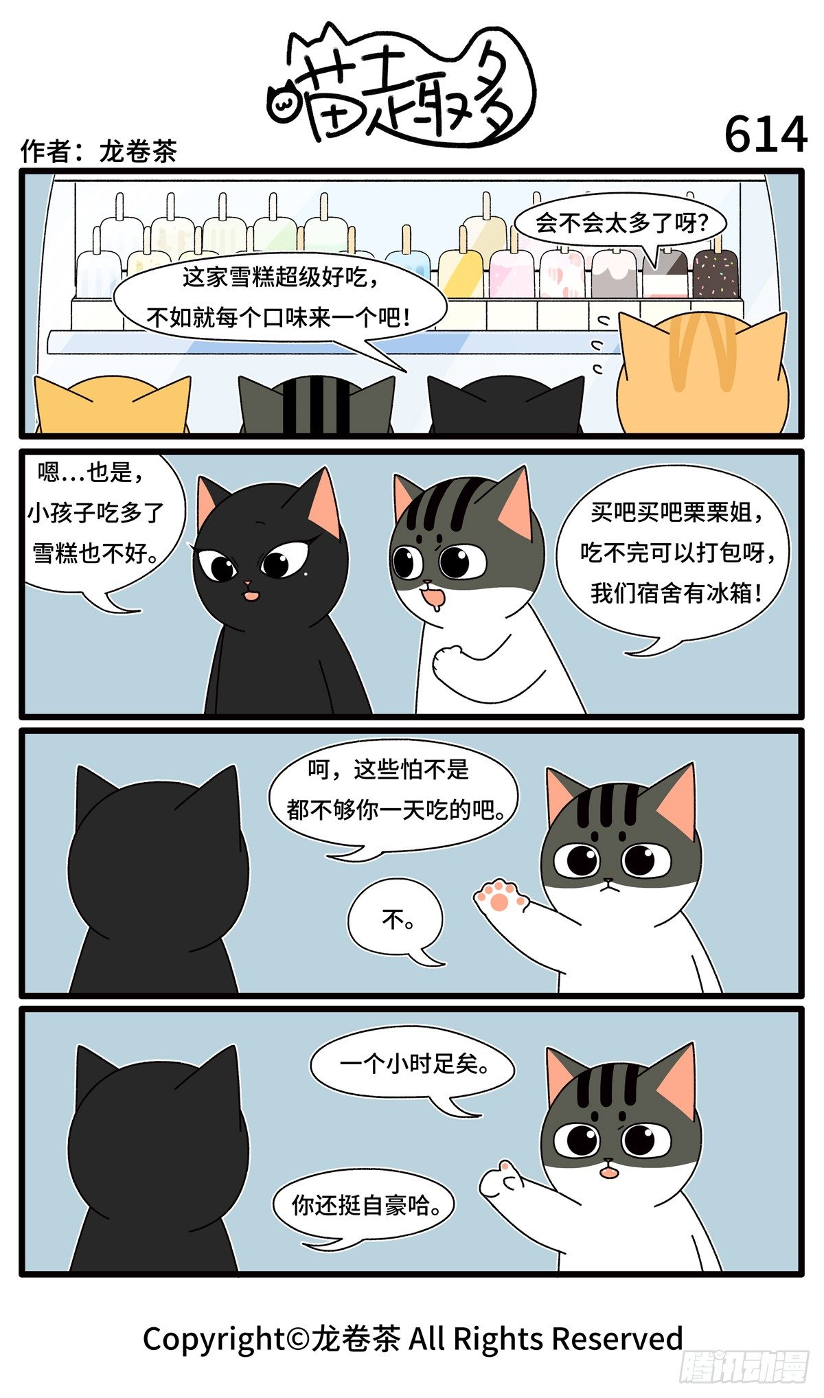喵趣多韩漫全集-616无删减无遮挡章节图片 