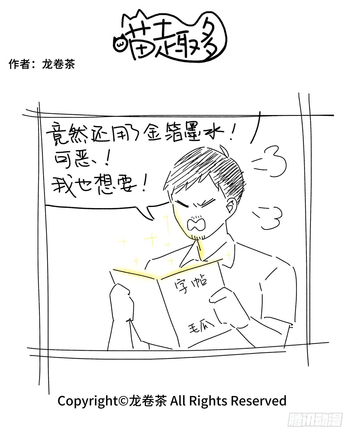 喵趣多韩漫全集-618无删减无遮挡章节图片 