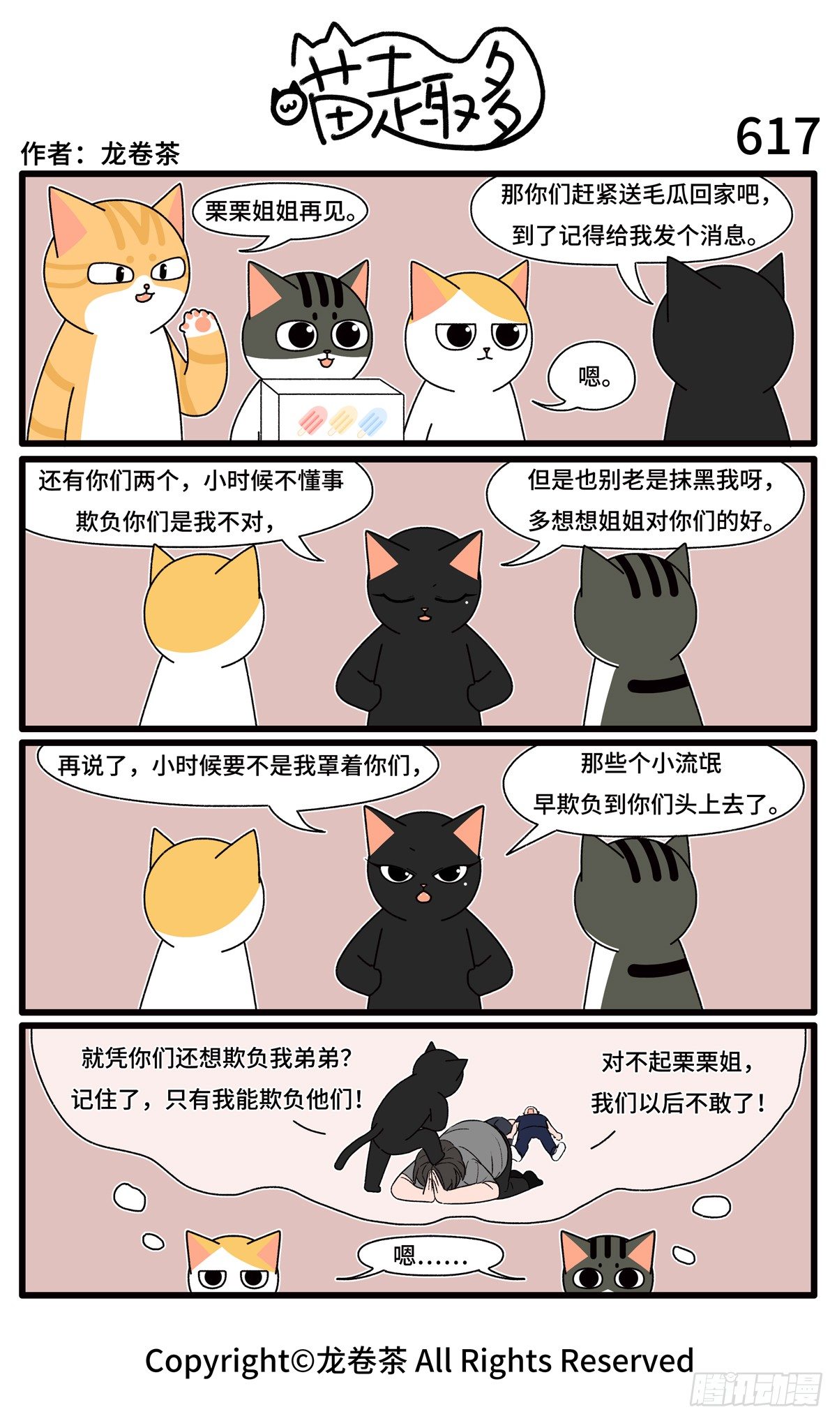 喵趣多韩漫全集-619无删减无遮挡章节图片 