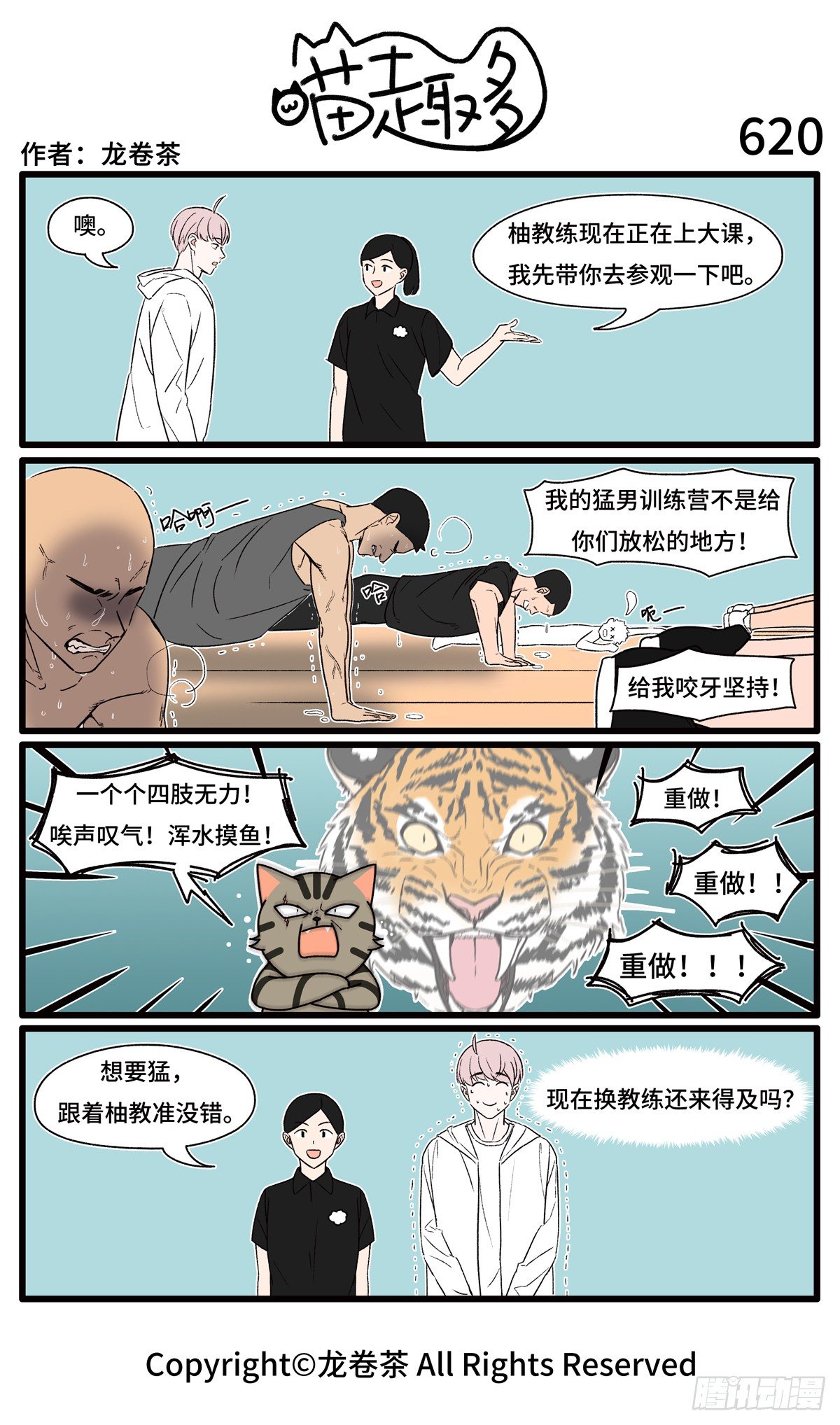喵趣多韩漫全集-622无删减无遮挡章节图片 