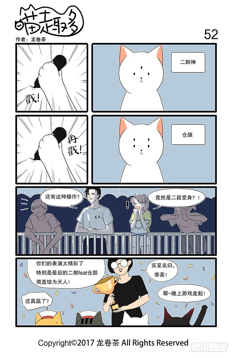 喵趣多韩漫全集-43-52无删减无遮挡章节图片 