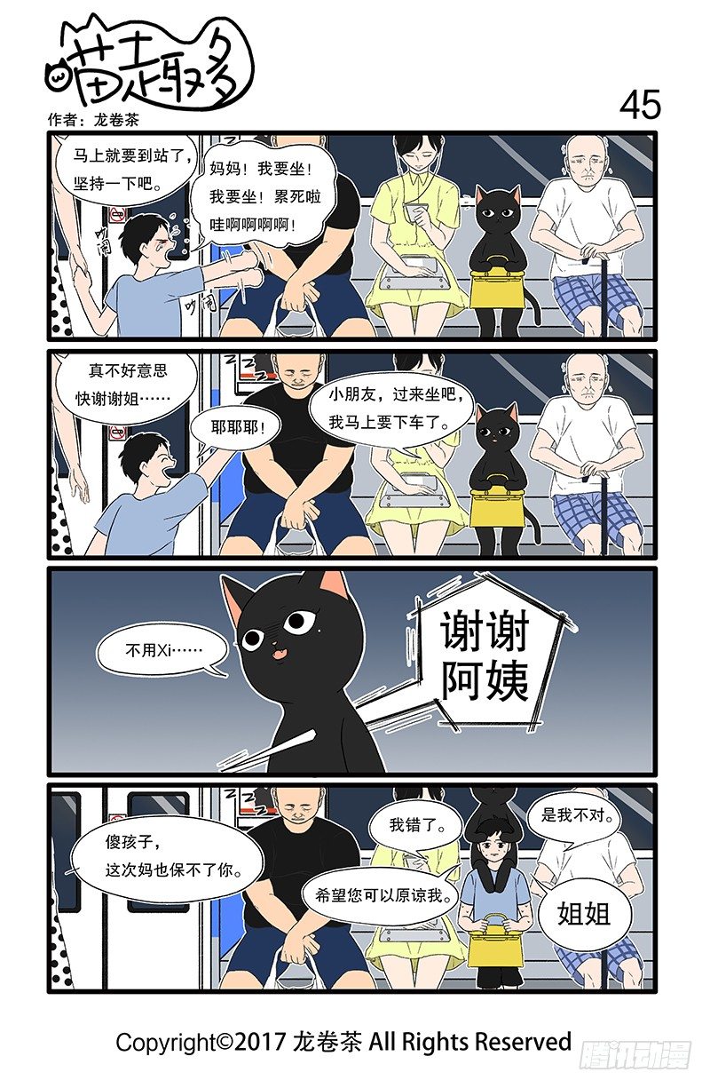 喵趣多韩漫全集-43-52无删减无遮挡章节图片 