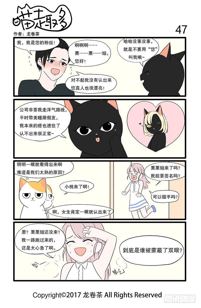 喵趣多韩漫全集-43-52无删减无遮挡章节图片 