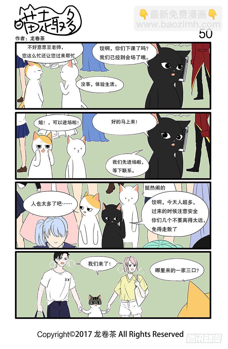喵趣多韩漫全集-43-52无删减无遮挡章节图片 
