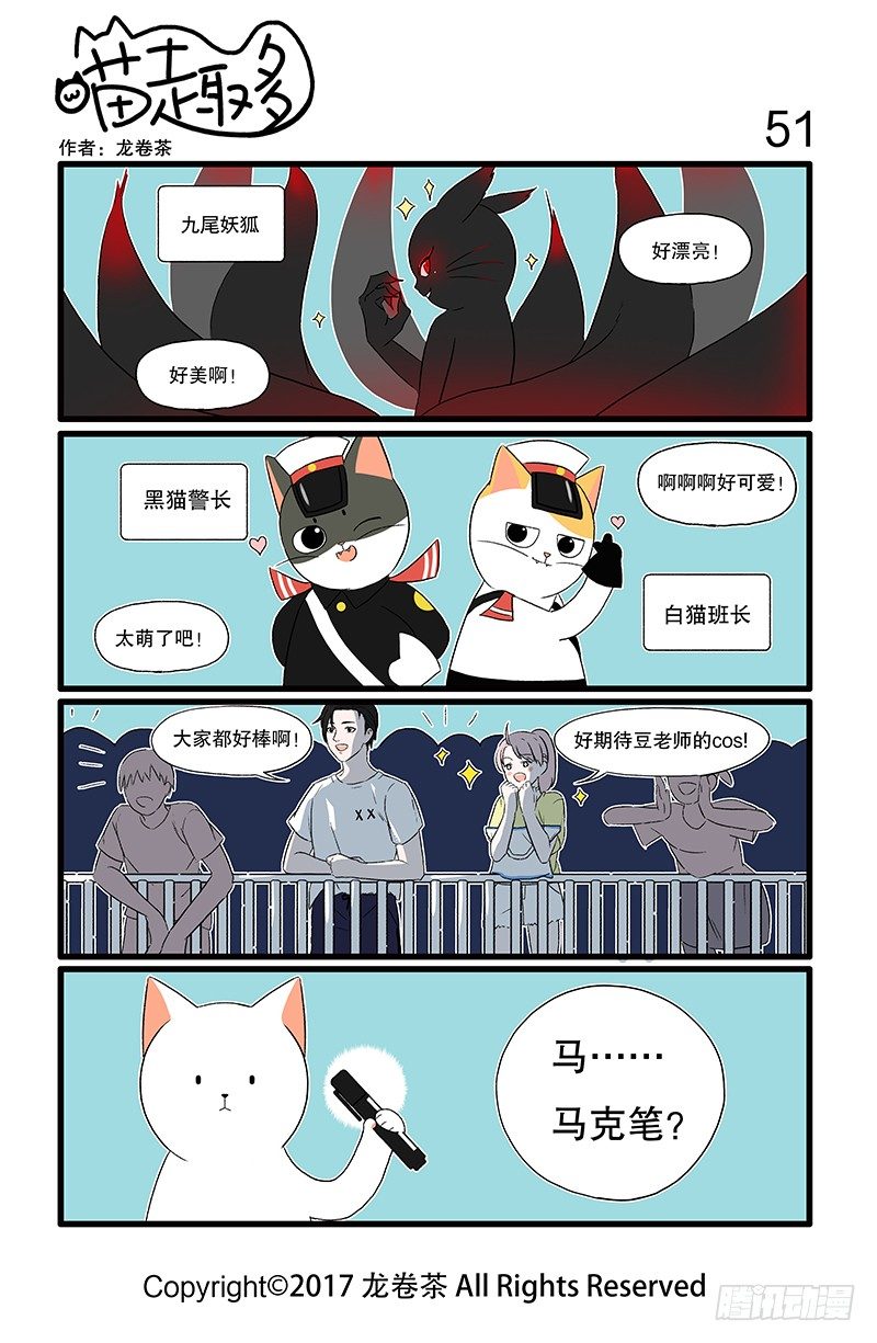 喵趣多韩漫全集-43-52无删减无遮挡章节图片 