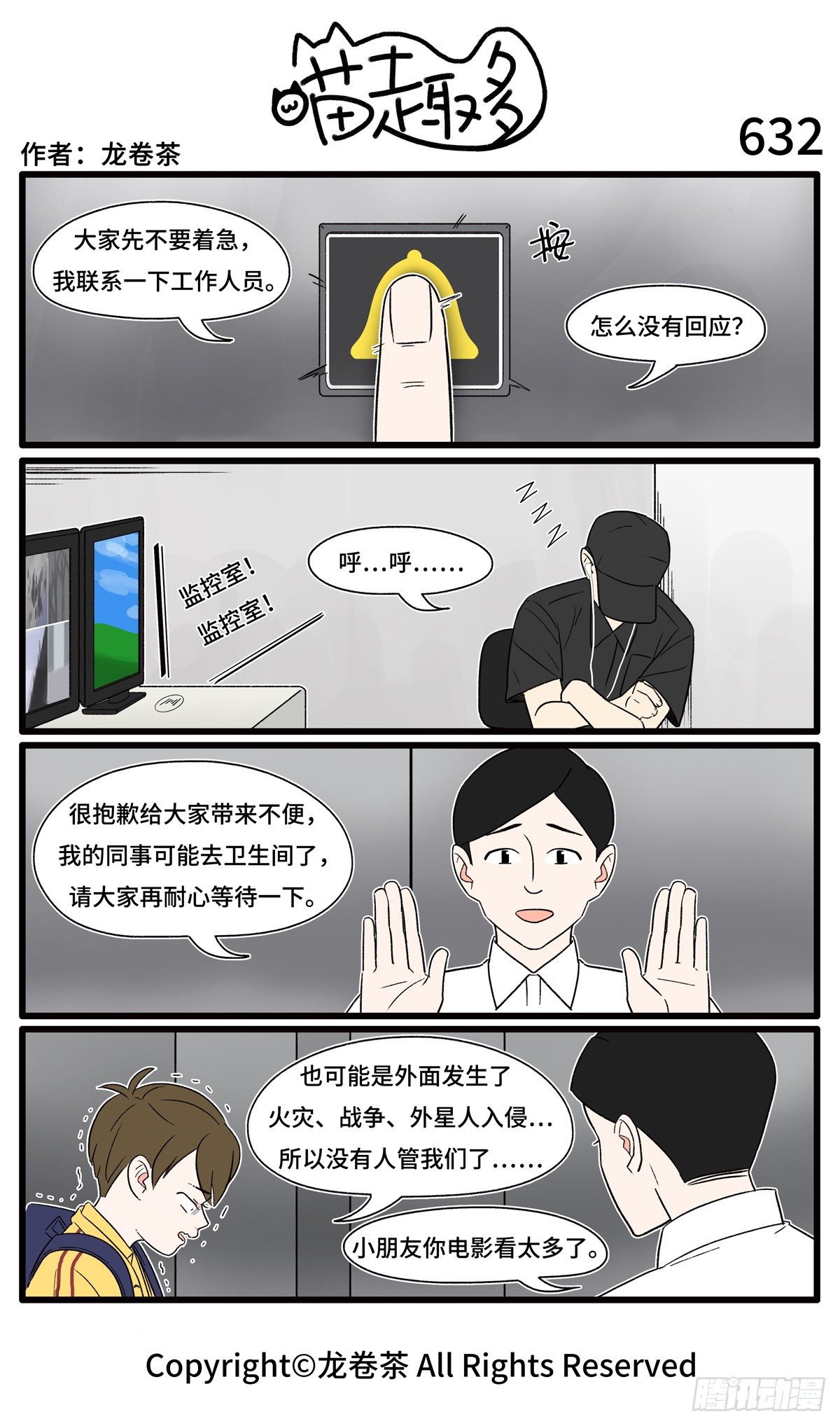 喵趣多韩漫全集-631-634无删减无遮挡章节图片 